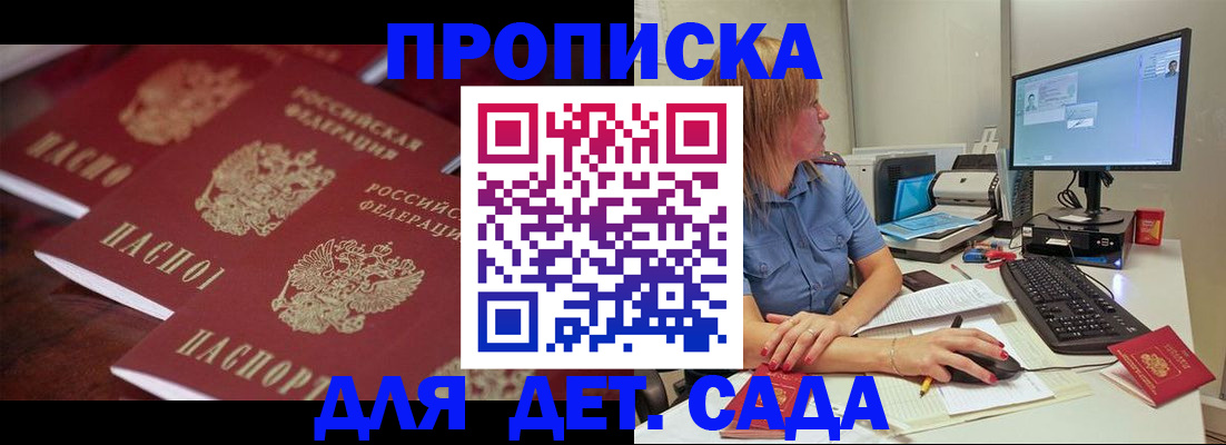 временная регистрация законно в Беломорске