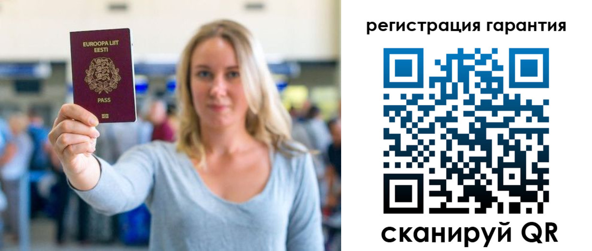 временная регистрация для всех в Беломорске