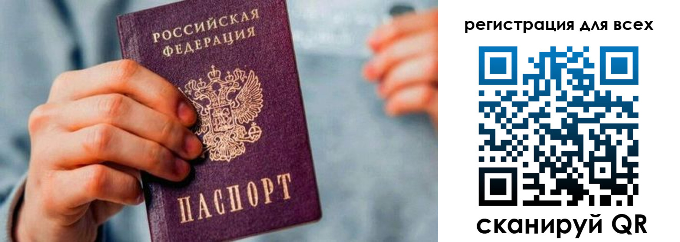 временная регистрация в квартире в Беломорске