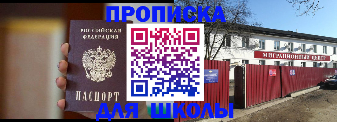 временная регистрация надежно в Беломорске