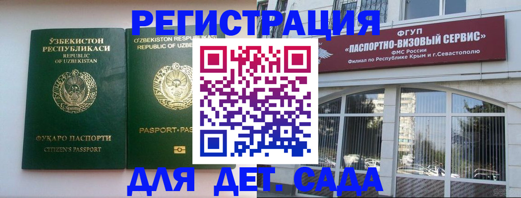 прописка в Беломорске